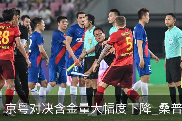 京粤对决含金量大幅度下降 桑普森让周琦有更多空间去发挥作用